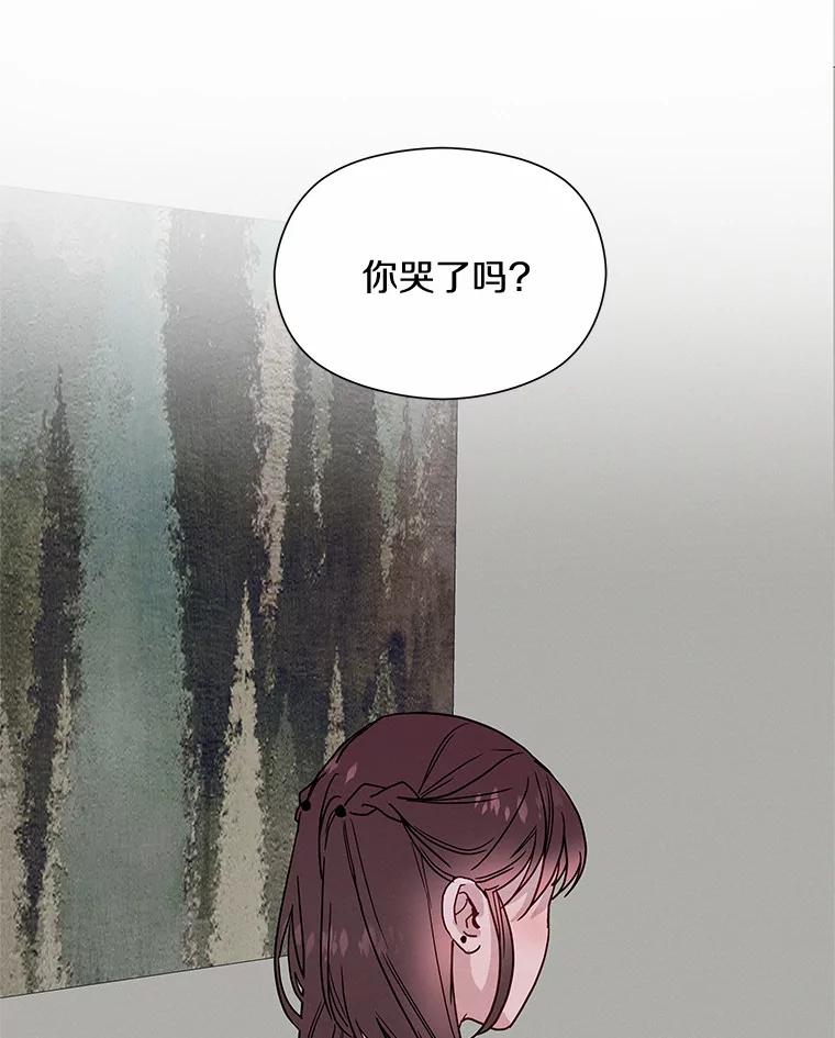 《蒂凡尼的早安吻》41.形同陌路 第111页