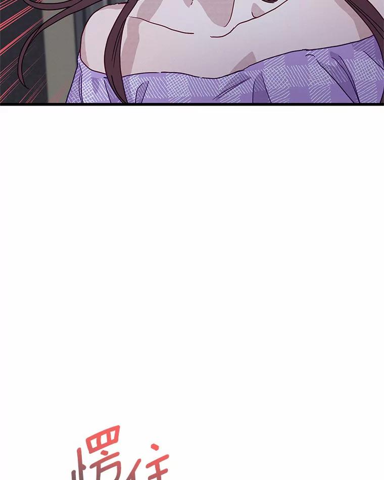 《蒂凡尼的早安吻》41.形同陌路 第32页