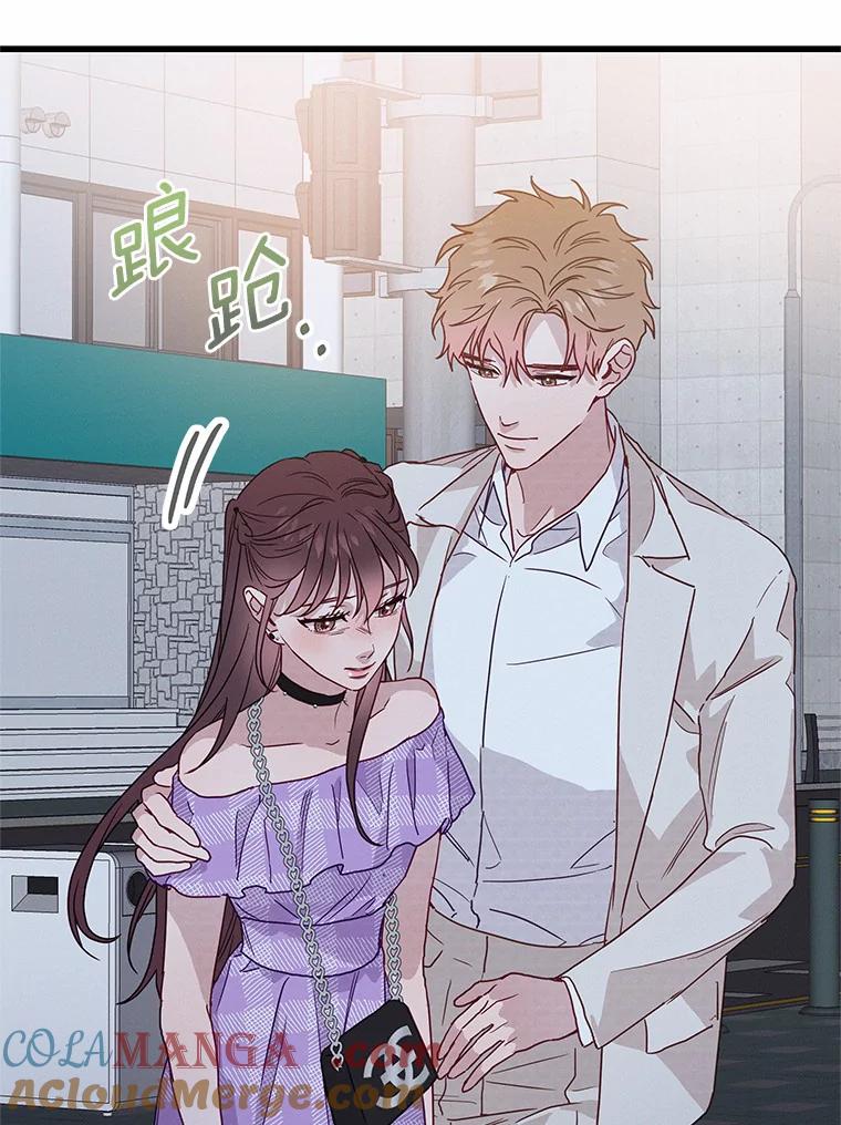 《蒂凡尼的早安吻》41.形同陌路 第77页