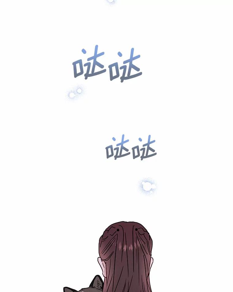 《蒂凡尼的早安吻》41.形同陌路 第98页
