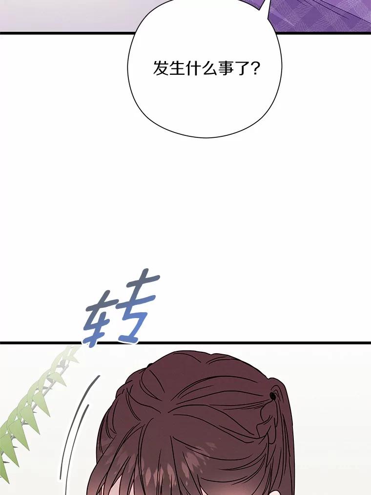《蒂凡尼的早安吻》41.形同陌路 第124页