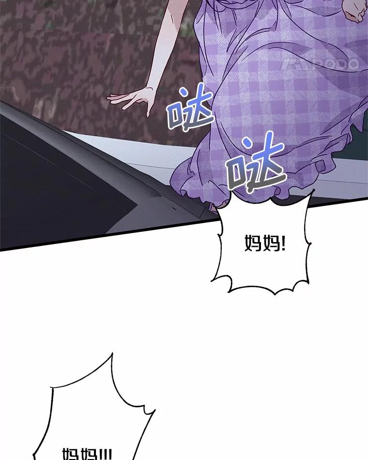 《蒂凡尼的早安吻》41.形同陌路 第42页