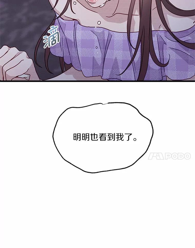 《蒂凡尼的早安吻》41.形同陌路 第62页
