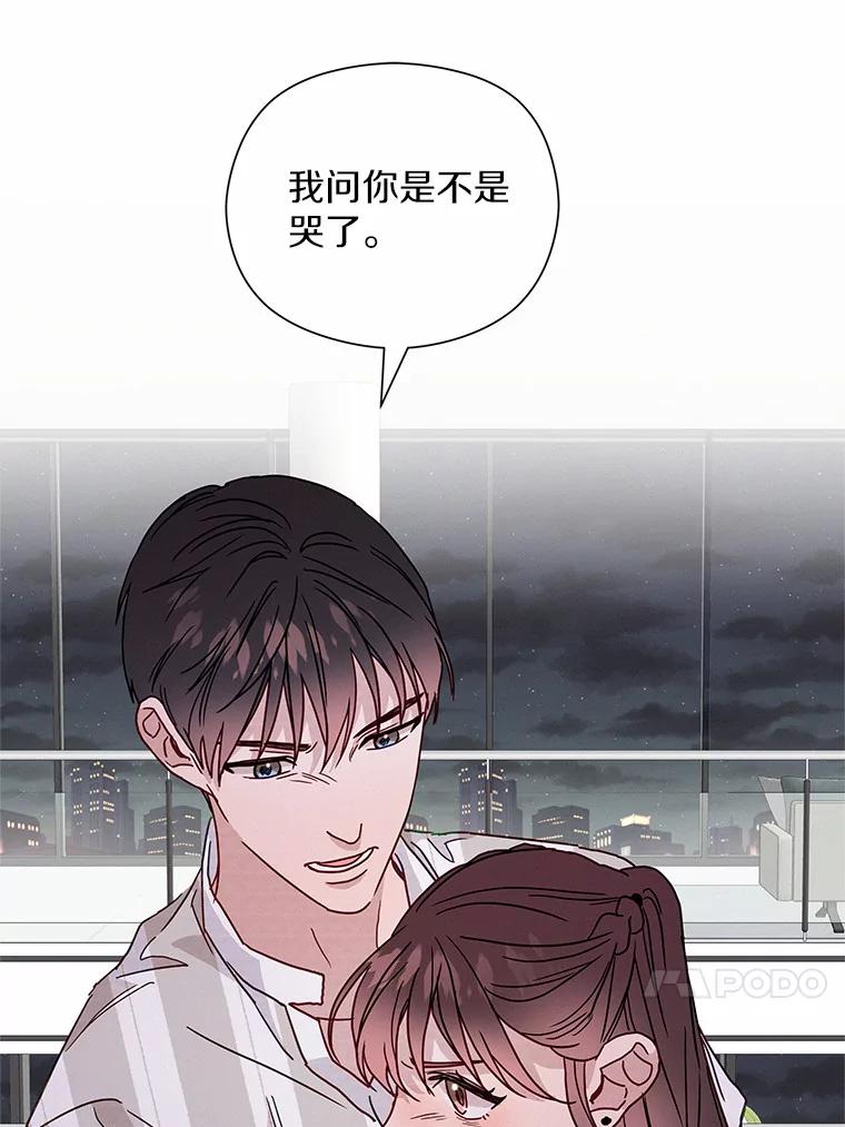 《蒂凡尼的早安吻》41.形同陌路 第119页