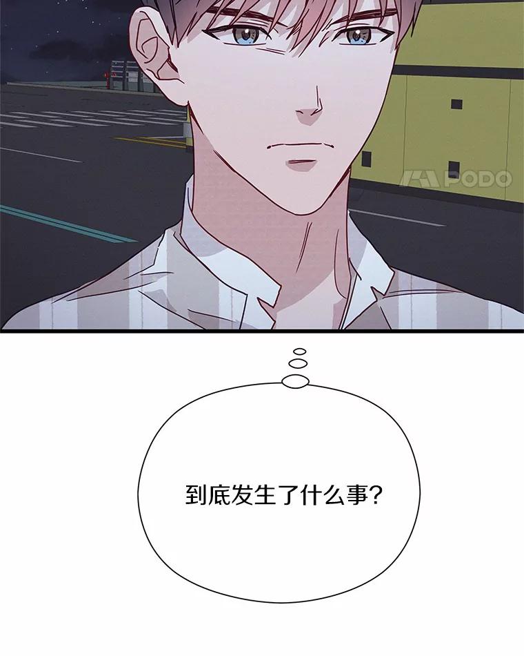 《蒂凡尼的早安吻》41.形同陌路 第92页