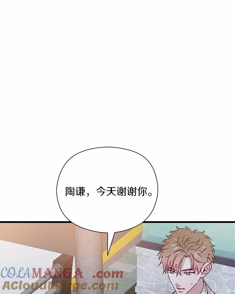 《蒂凡尼的早安吻》41.形同陌路 第93页