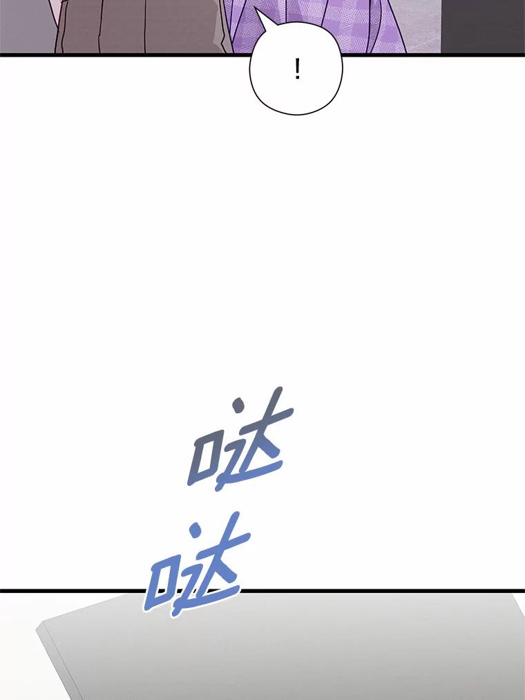 《蒂凡尼的早安吻》41.形同陌路 第122页