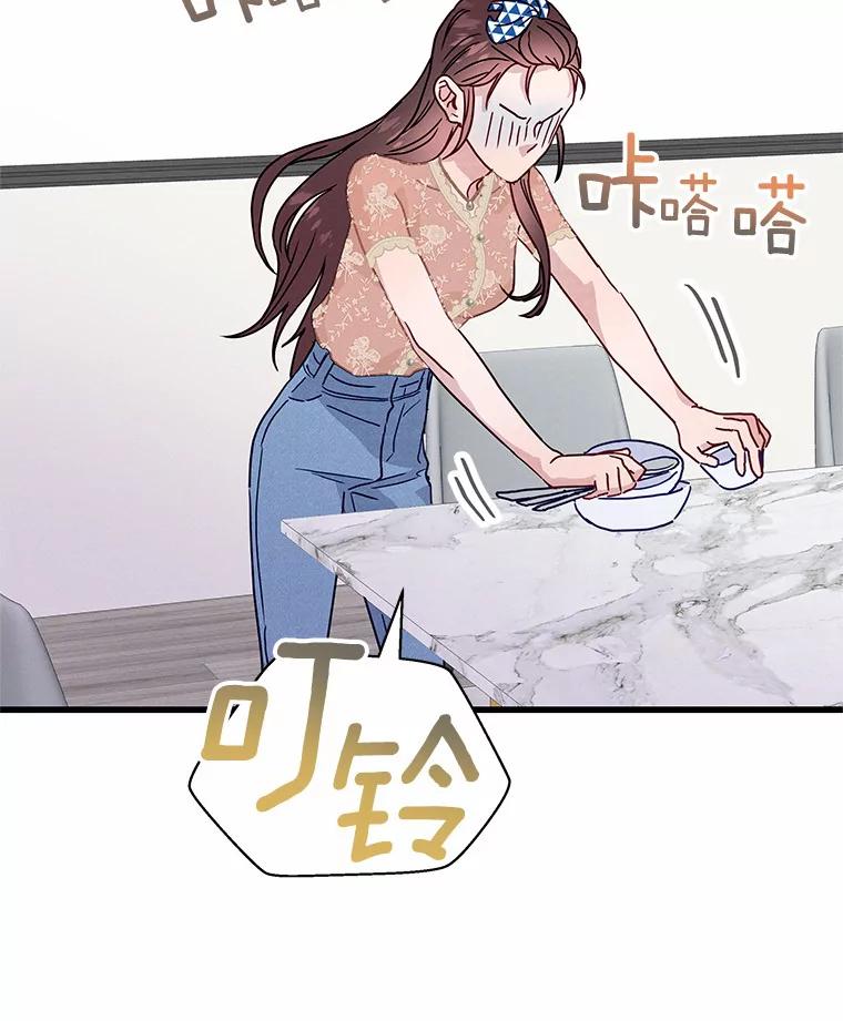 《蒂凡尼的早安吻》42.她的眼泪 第91页
