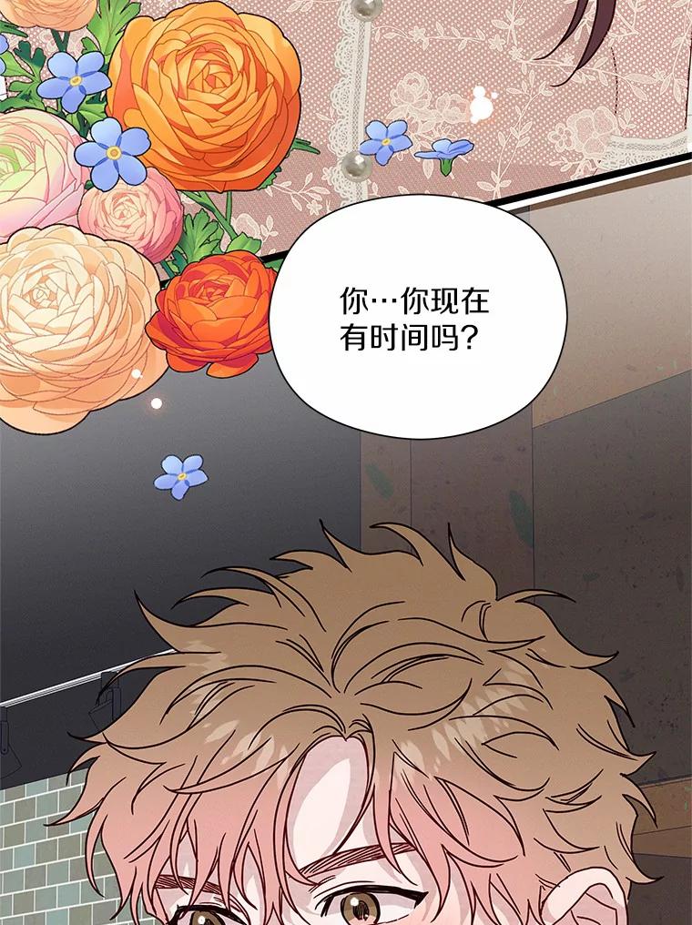 《蒂凡尼的早安吻》42.她的眼泪 第135页