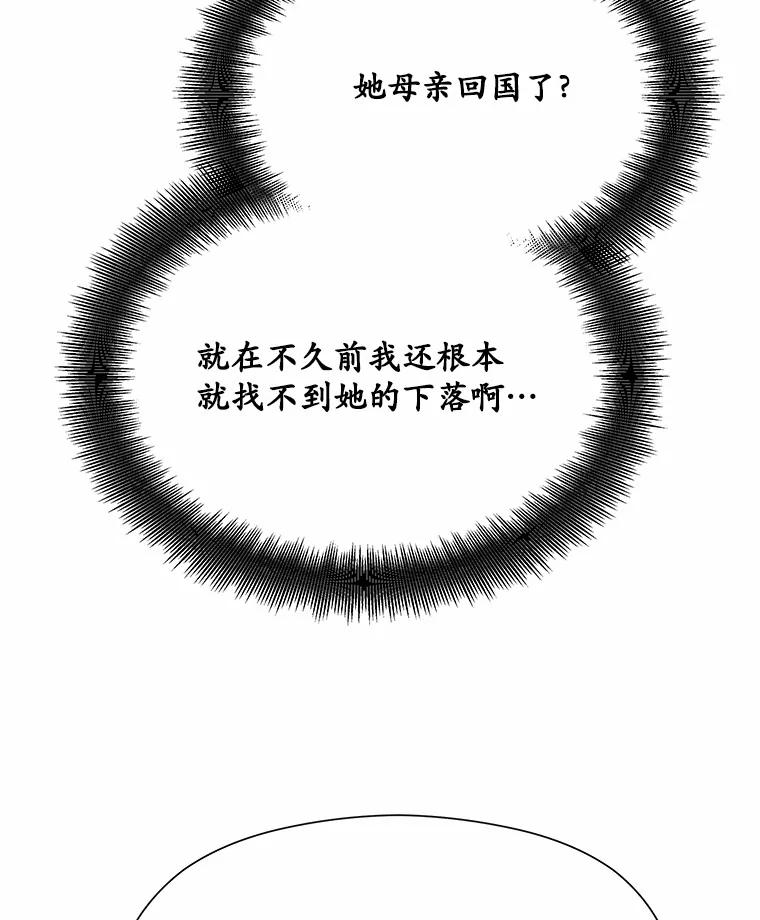《蒂凡尼的早安吻》42.她的眼泪 第43页
