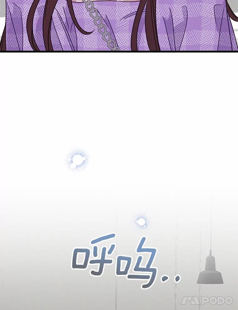 《蒂凡尼的早安吻》42.她的眼泪 第67页