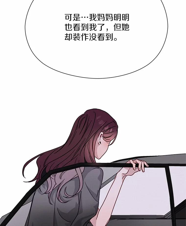 《蒂凡尼的早安吻》42.她的眼泪 第44页