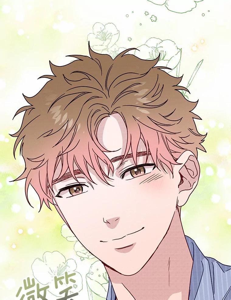 《蒂凡尼的早安吻》42.她的眼泪 第123页