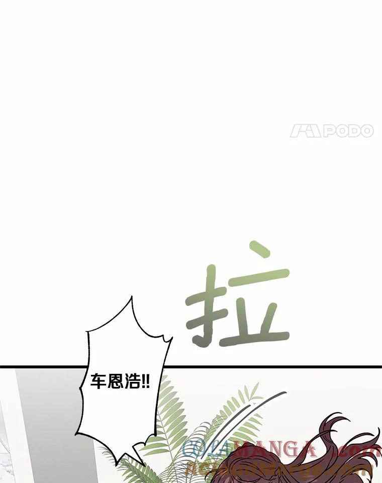 《蒂凡尼的早安吻》42.她的眼泪 第29页