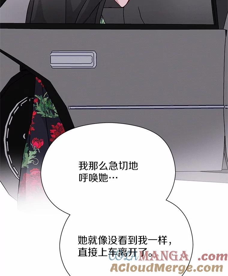 《蒂凡尼的早安吻》42.她的眼泪 第45页