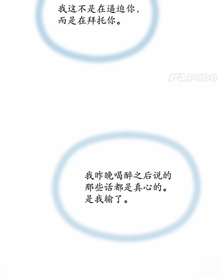 《蒂凡尼的早安吻》42.她的眼泪 第83页