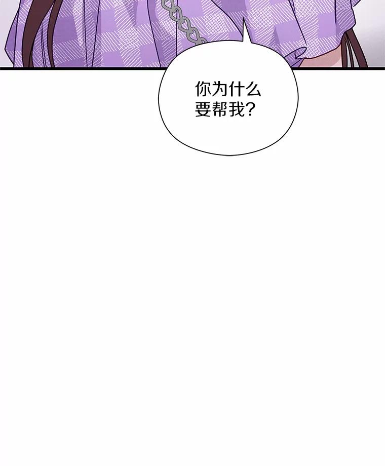 《蒂凡尼的早安吻》42.她的眼泪 第50页