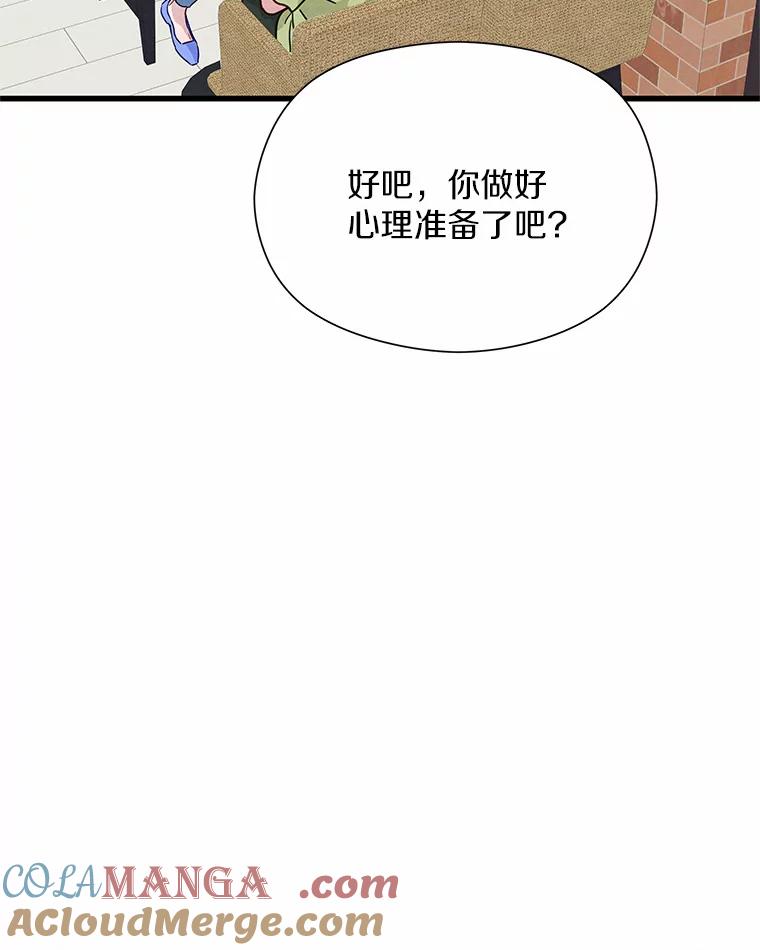 《蒂凡尼的早安吻》42.她的眼泪 第101页