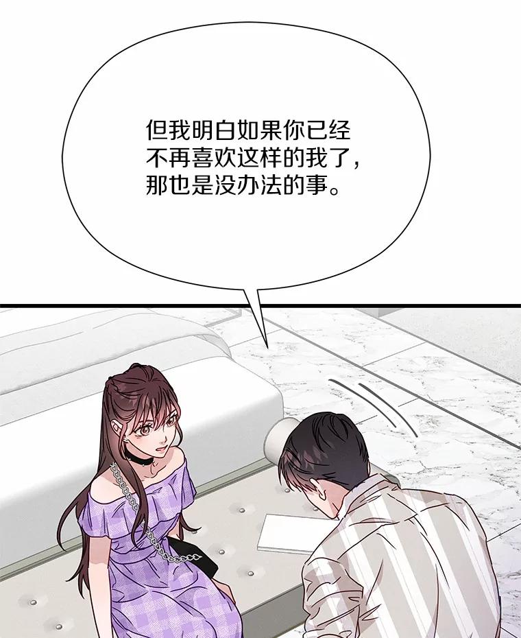 《蒂凡尼的早安吻》42.她的眼泪 第55页