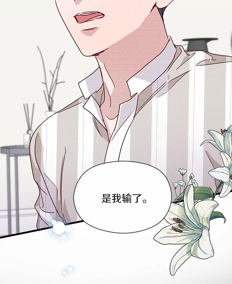 《蒂凡尼的早安吻》42.她的眼泪 第52页