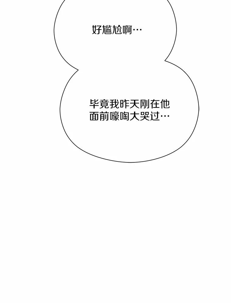 《蒂凡尼的早安吻》42.她的眼泪 第128页
