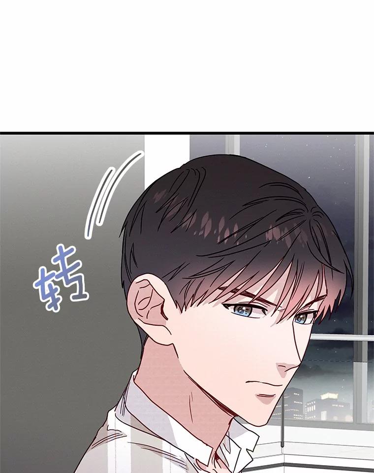 《蒂凡尼的早安吻》42.她的眼泪 第24页