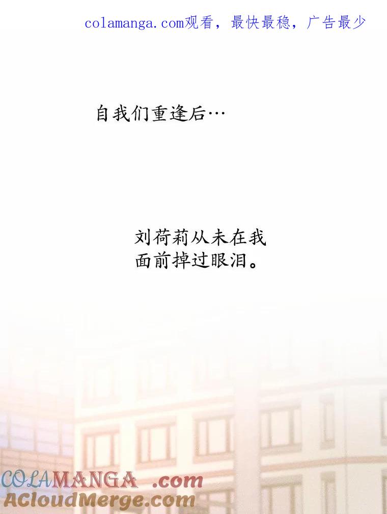 《蒂凡尼的早安吻》42.她的眼泪 第1页