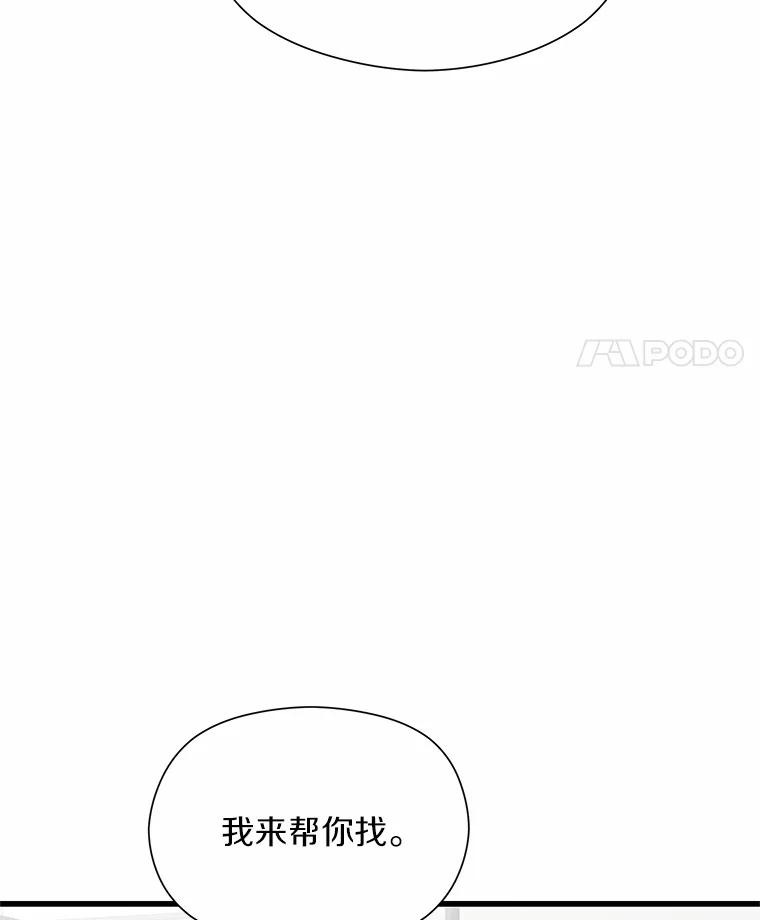 《蒂凡尼的早安吻》42.她的眼泪 第46页