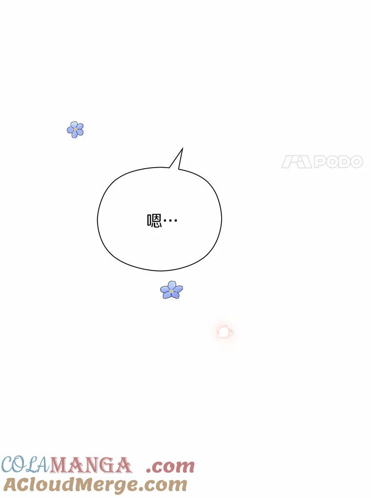 《蒂凡尼的早安吻》42.她的眼泪 第137页