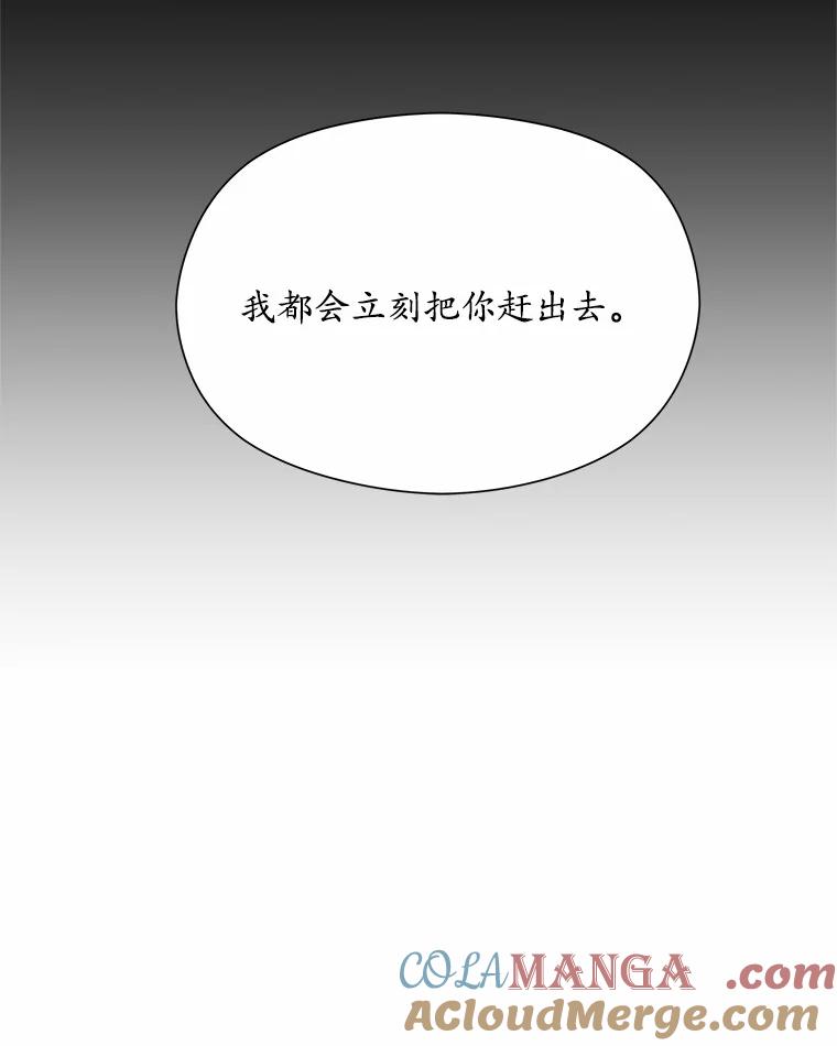 《蒂凡尼的早安吻》42.她的眼泪 第109页