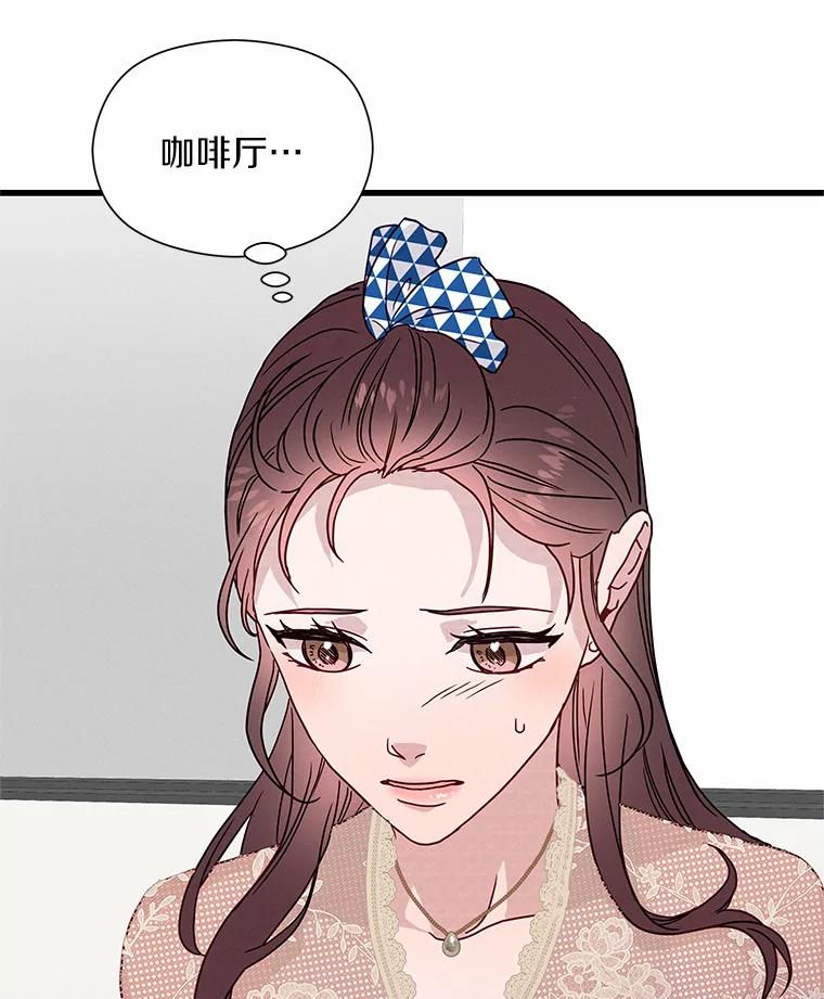 《蒂凡尼的早安吻》42.她的眼泪 第96页