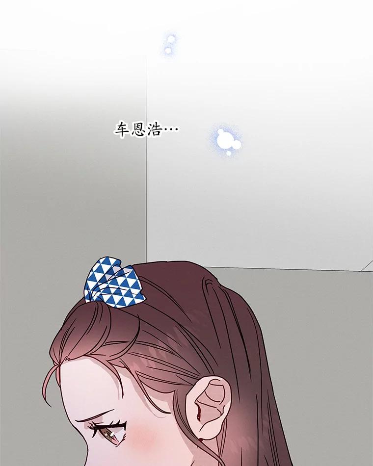 《蒂凡尼的早安吻》42.她的眼泪 第84页