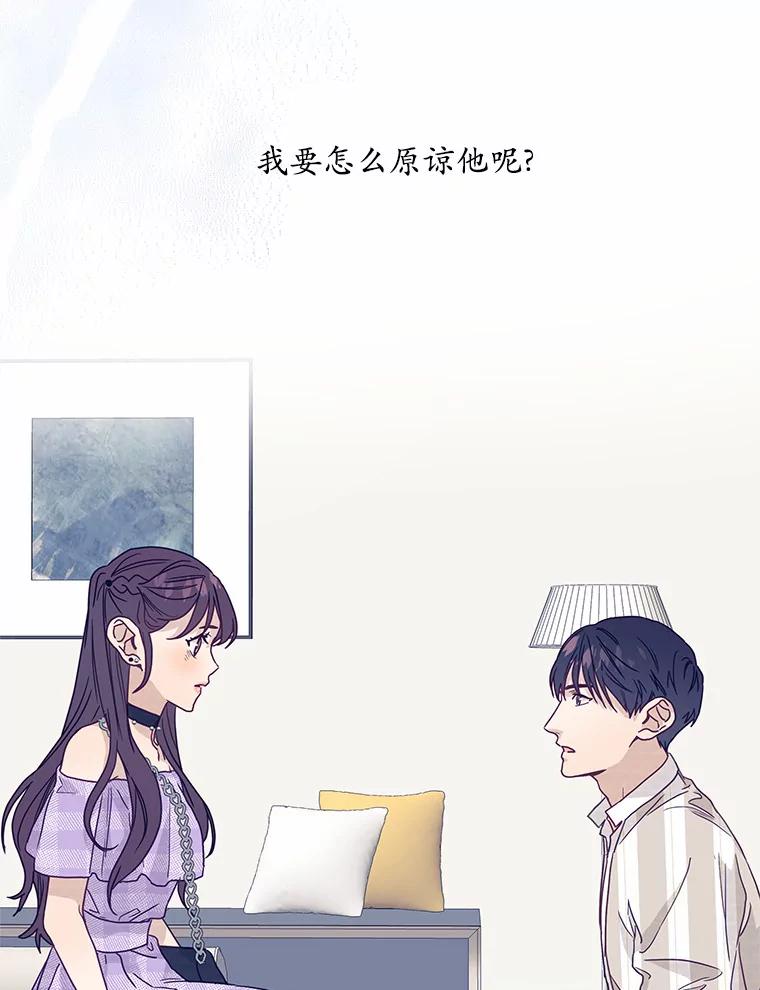 《蒂凡尼的早安吻》42.她的眼泪 第64页