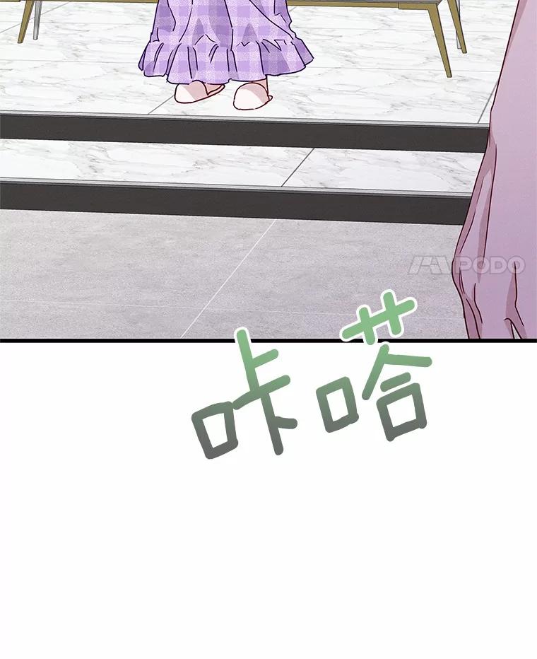 《蒂凡尼的早安吻》42.她的眼泪 第60页