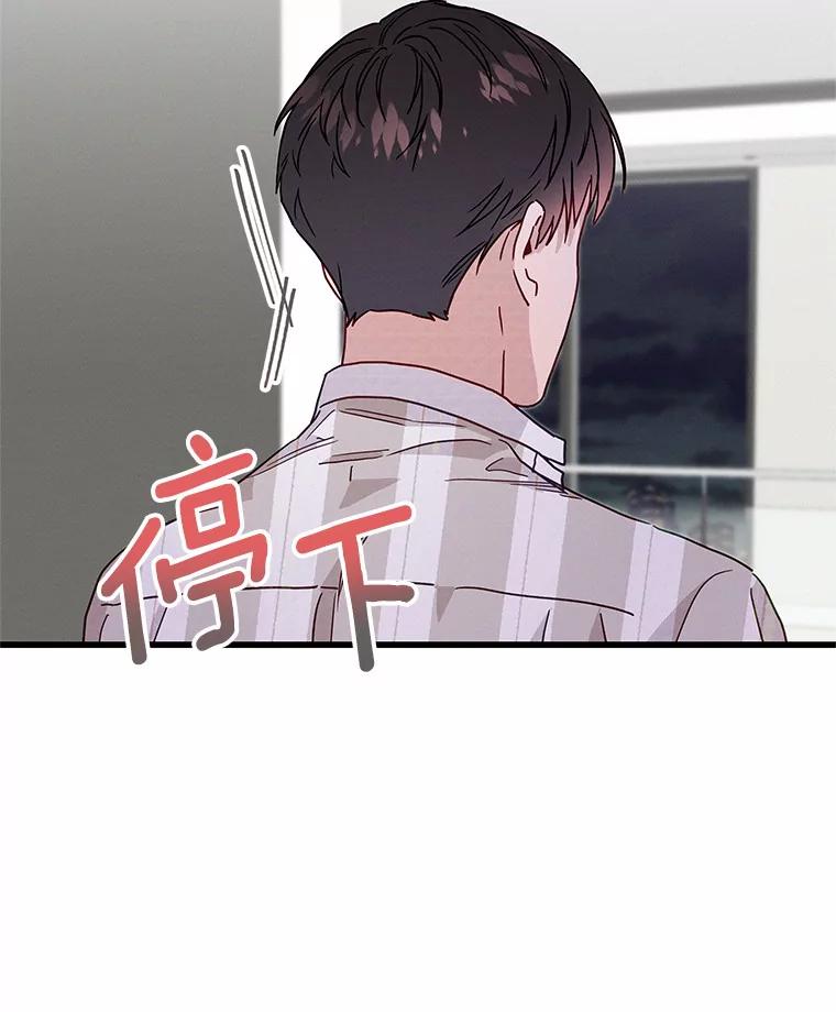 《蒂凡尼的早安吻》42.她的眼泪 第23页
