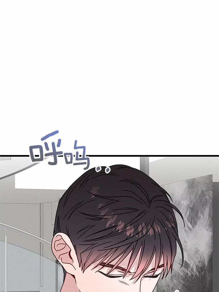 《蒂凡尼的早安吻》42.她的眼泪 第78页