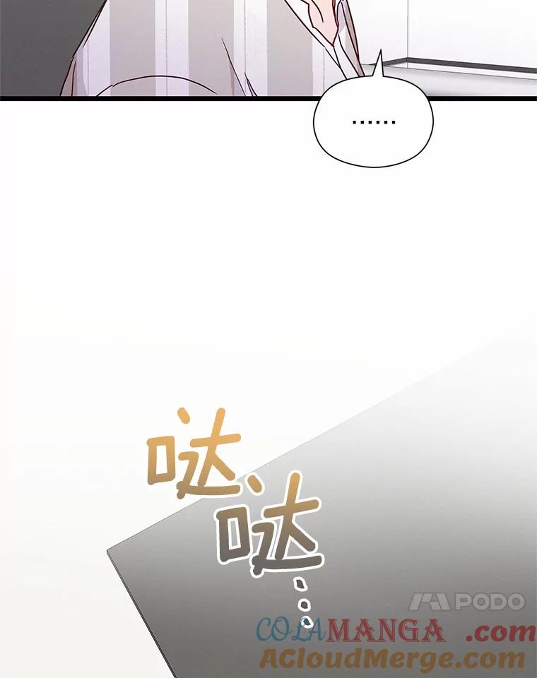 《蒂凡尼的早安吻》42.她的眼泪 第25页