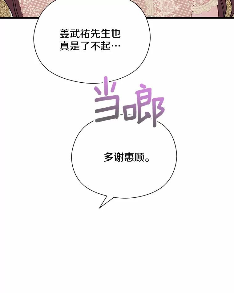 《蒂凡尼的早安吻》42.她的眼泪 第119页