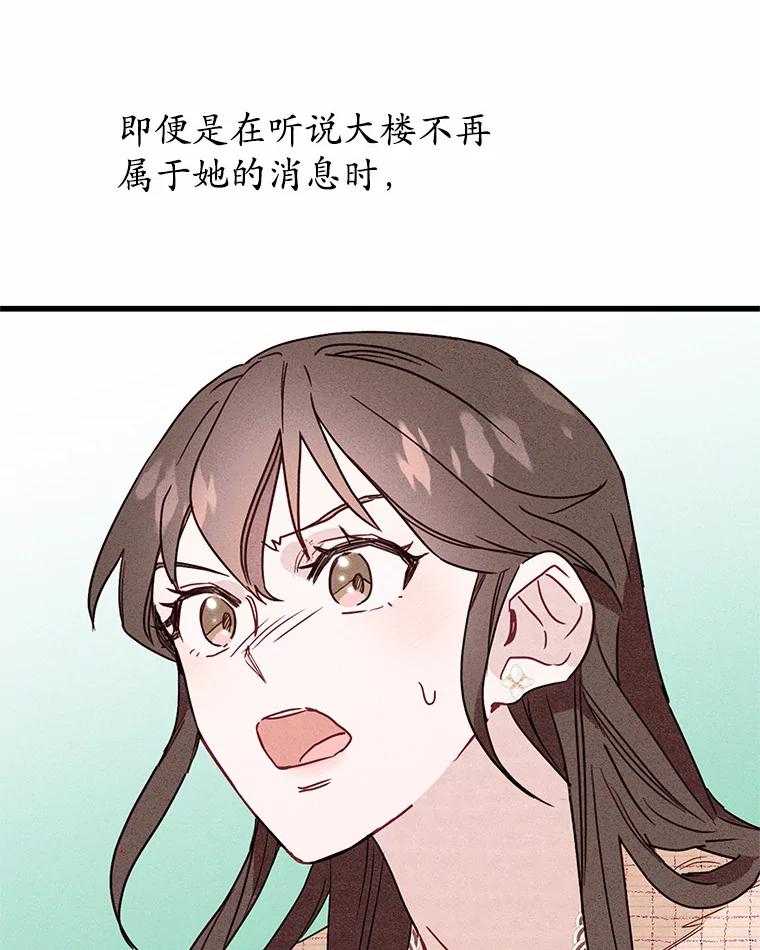 《蒂凡尼的早安吻》42.她的眼泪 第3页