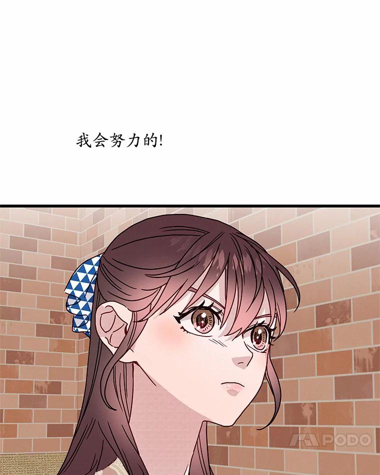 《蒂凡尼的早安吻》42.她的眼泪 第110页