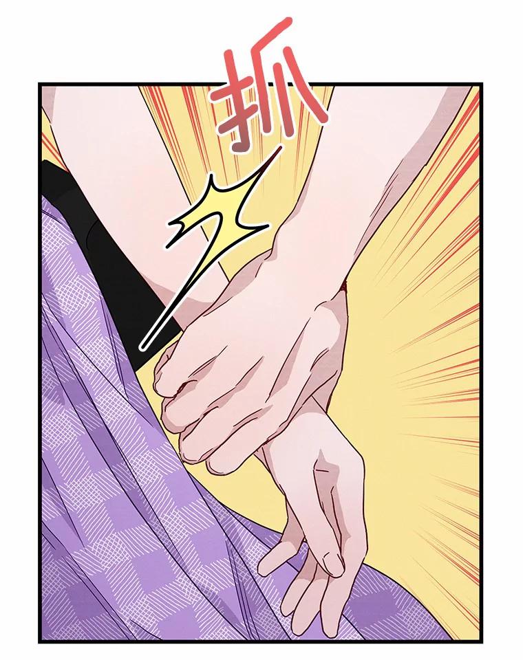 《蒂凡尼的早安吻》42.她的眼泪 第28页