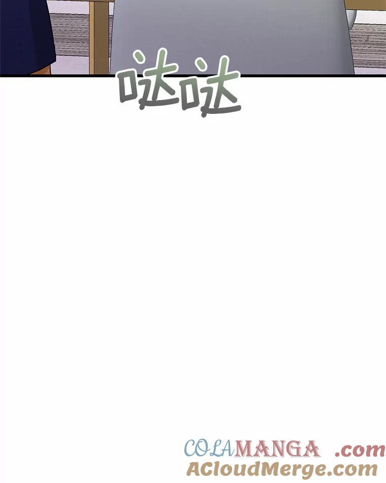 《蒂凡尼的早安吻》42.她的眼泪 第81页