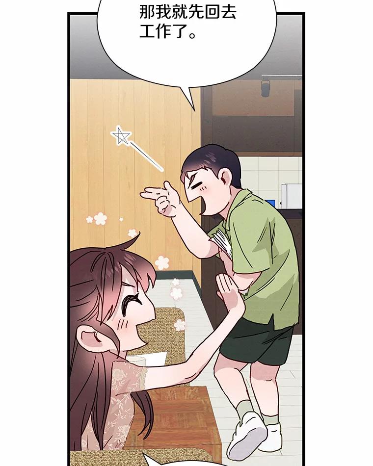 《蒂凡尼的早安吻》42.她的眼泪 第116页