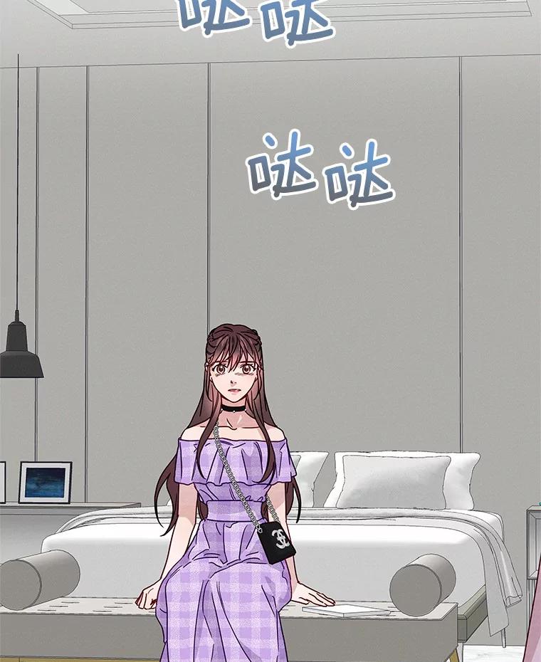 《蒂凡尼的早安吻》42.她的眼泪 第59页