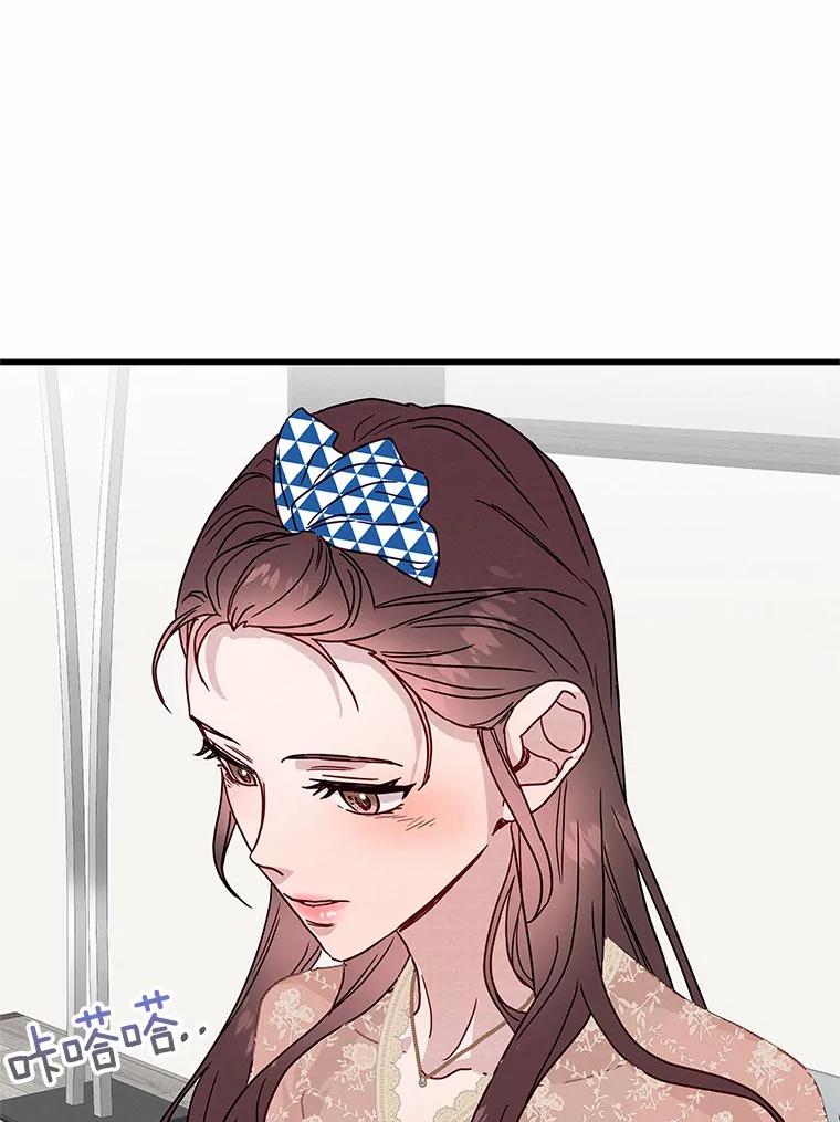《蒂凡尼的早安吻》42.她的眼泪 第75页