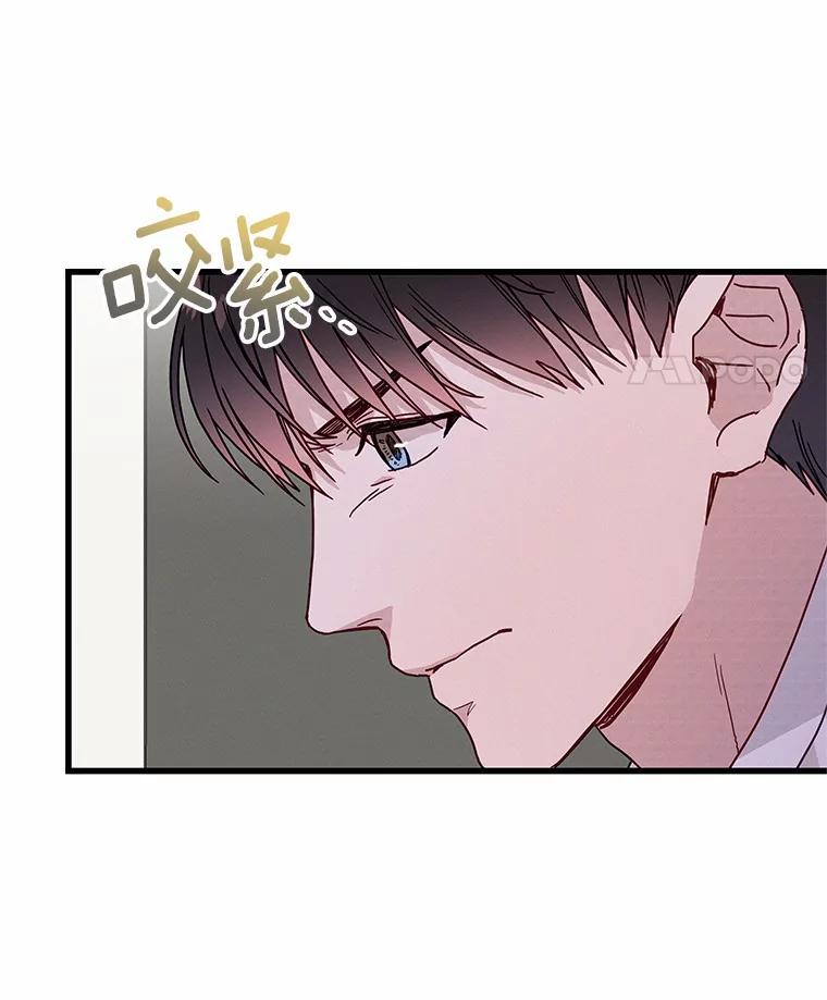 《蒂凡尼的早安吻》42.她的眼泪 第15页