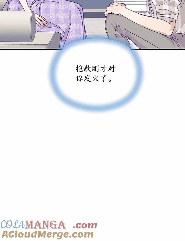 《蒂凡尼的早安吻》42.她的眼泪 第65页