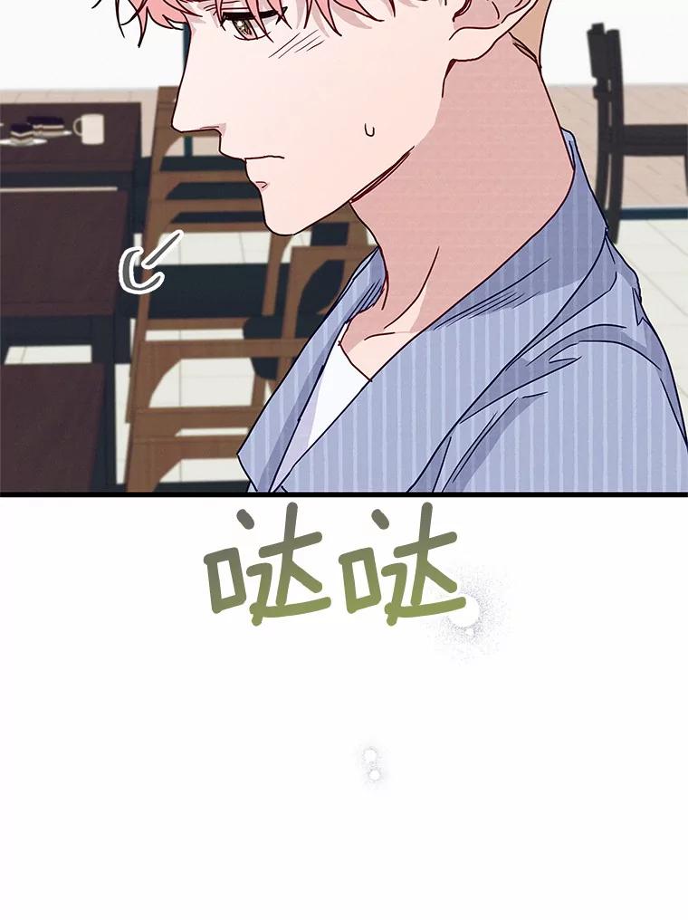 《蒂凡尼的早安吻》42.她的眼泪 第131页