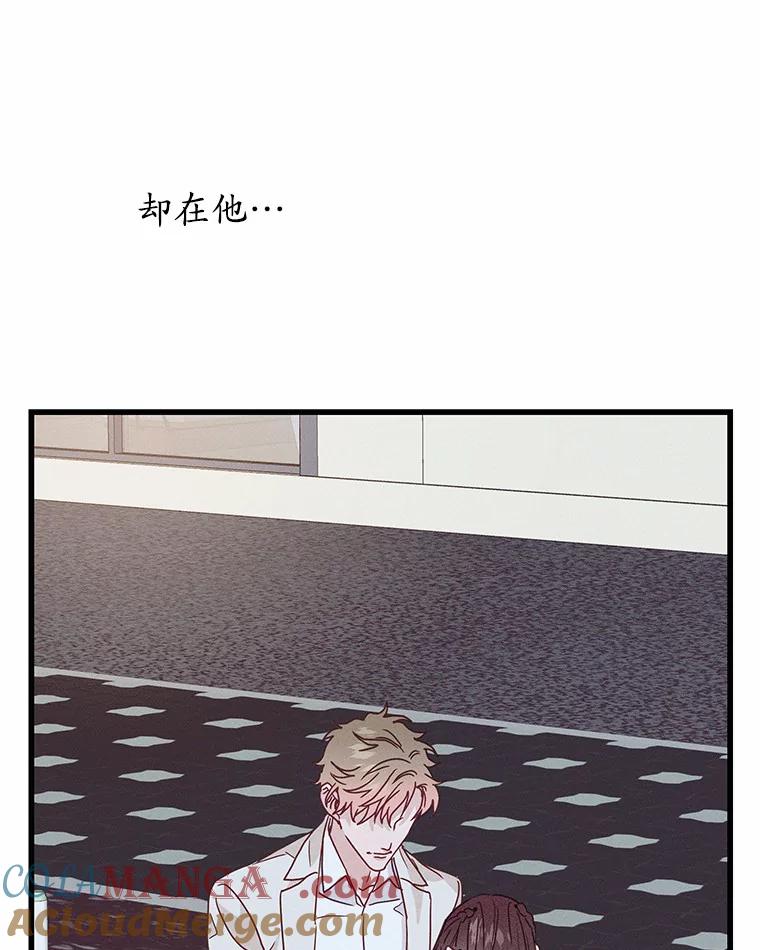 《蒂凡尼的早安吻》42.她的眼泪 第9页