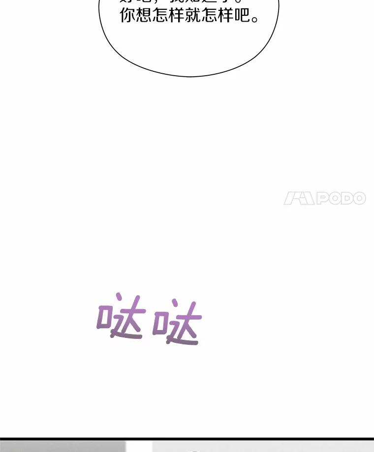 《蒂凡尼的早安吻》42.她的眼泪 第22页